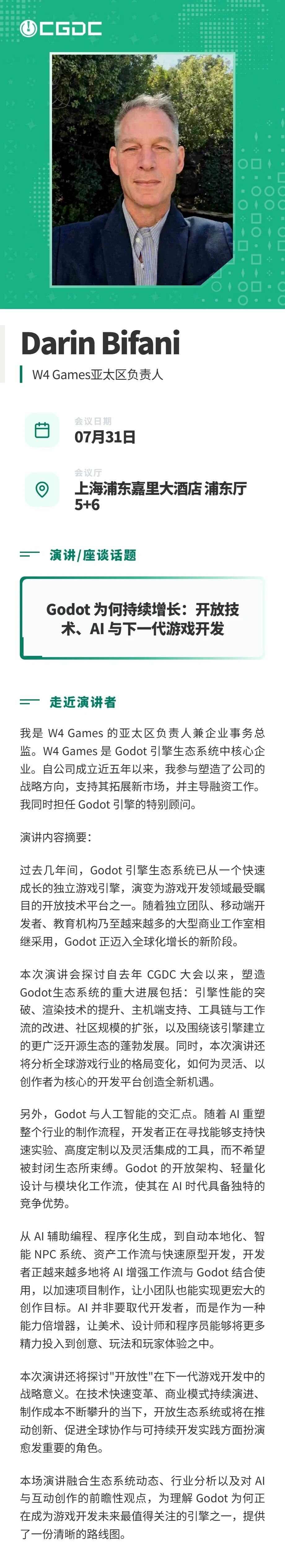 【会议】2026年中国游戏开发者大会(CGDC)技术专场部分重磅嘉宾揭晓! https://cms3.chinajoy.net/157/upload/resources/image/102535.jpg?token=Bearer eyJhbGciOiJIUzUxMiJ9.eyJpc3MiOiJlY2hpc2FuIiwic3ViIjoie1wiY2xpZW50XCI6XCJXRUJcIixcInR5cGVcIjpcIlVTRVJcIixcIm5hbWVcIjpcInVzZXIyX2FwaVwiLFwic2lnbmF0dXJlXCI6bnVsbCxcImV4cGlyZXNfaW5cIjoxODAwMDAwMH0iLCJpYXQiOjE3ODE1MDUxNDAsImV4cCI6MTc4MTUyMzE0MH0.fssuSMKjkgEIb4MdqWTqqOPW8nAfeBcJj5wLOBX87zgpD-xMmLkMToYrnCAvx2x6iSH_iI3djuIRKtL29r0XHQ